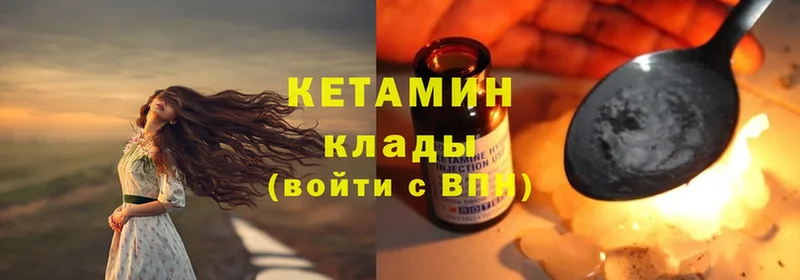 мега как войти  Снежинск  КЕТАМИН ketamine 